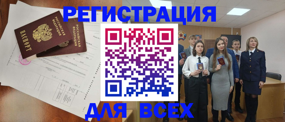 временная регистрация поиск в Аше